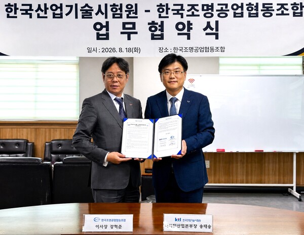▲ 송태승 KTL 디지털산업본부장(우)이 업무협약서에 서명한 후 강혁준 KIIC 이사장(좌)과 협약서를 맞잡고 기념촬영을 하고 있다.