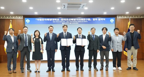 ▲ 양원창 KOMERI 원장(우 5번째)이 국립한국해양대 대학본부 국제회의실에서 업무협약을 체결한 후 류동근 총장(좌 5번째) 및 참석자들과 기념 촬영을 하고 있다.