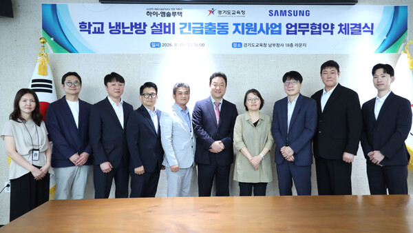▲ 하이엠솔루텍 임직원과 경기도교육청 관계자 등이 수원 광교 남부청사에서 도내 학교 냉난방 설비 유지관리 지원을 위한 업무협약식에 참석해 기념촬영을 하고 있다.