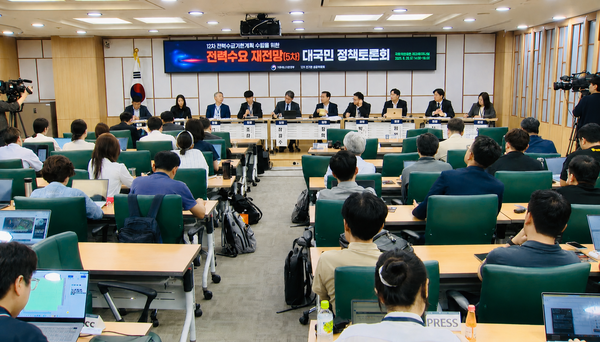 ▲ 20일 국회의원회관 3세미나실에서 ‘제12차 전력수급기본계획 전력수요 재전망 공개토론회’가 열렸다.