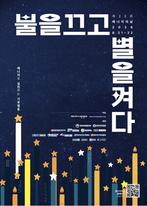 ▲ 행사 포스터.