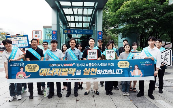 ▲신동인 GX본부장(왼쪽 네번째) 및 직원들이 성남시 정자역 인근에서 에너지절약 캠페인을 진행했다.