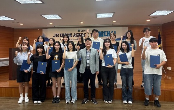 ▲‘JB 대학생 서포터즈 1기’ 발대식에서 단체 기념촬영을 하고 있다.