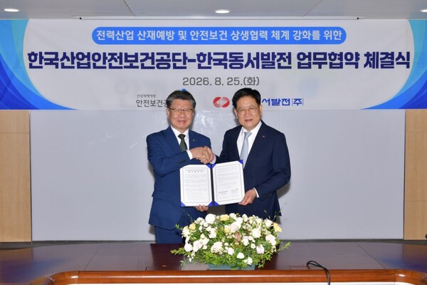 ▲ 김현중 안전보건공단 이사장(좌)이 전력산업 산재예방을 위한 업무협약을 맺은 후 권명호 동서발전 사장과 기념 촬영을 하고 있다.
