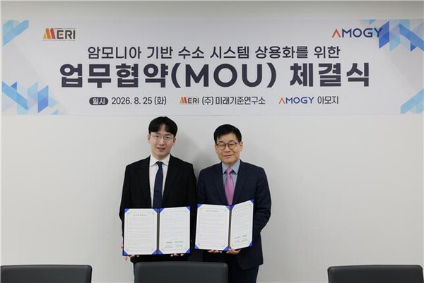 ▲ 우성훈 아모지 대표(좌)와 허영택 미래기준연구소 대표이사가 업무협약서에 서명하고 기념촬영하고 있다.