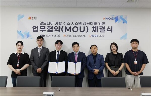 ▲ 업무협약 체결식에 참석한 양사 관계자들이 기념촬영하고 있다.(왼쪽 첫 번째부터 미래연 배성준 부장, 아모지 전승수 수석, 아모지 우성훈 대표, 미래연 허영택 대표, 미래연 지덕림 연구소장, 미래연 임하늘 차장, 미래연 박계준 과장)