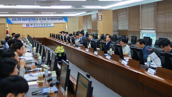 ▲ 한국가스안전공사가 25일 본사 대회의실에서 '2026 KGS 규제재설계 실적점검회의'와 '안전대책협의회'를 열었다.