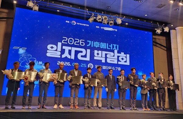 ▲2026 기후에너지 일자리박람회에서 '원자력 분야 에너지차세대리더육성사업' 현판식이 진행되고 있다.