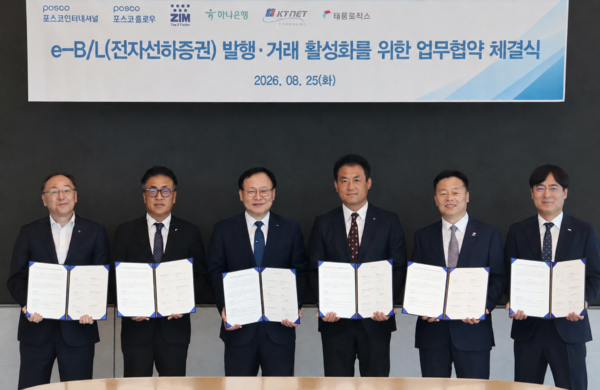 ▲ 포스코인터내셔널은 포스코플로우, 글로벌 선사 ZIM, 하나은행, 한국무역정보통신(KTNET), 태웅로직스와 ‘전자선하증권 활성화를 위한 업무협약’을 체결하고 기념촬영을 하고 있다.