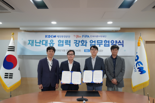 ▲ 해양환경공단이 한국어촌어항공단과 ‘해양재난대응 협력 강화 업무협약’을 체결한 후 양기관 관계자들이 기념 촬영을 하고 있다.