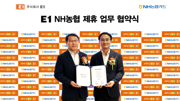 ▲ 김수근 E1 영업본부장(좌)이 LS용산타워에서 정영선 NH농협카드 부사장(우)과 ‘주식회사 E1-NH농협카드 업무협약식’ 후 기념 촬영을 하고 있다.