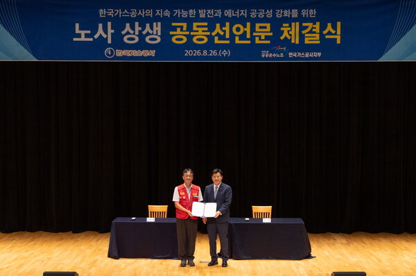 ▲ 홍의락 한국가스공사 사장(우)과 이승용 가스공사 노동조합 지부장이 노사상생 공동선언문 협약식 후 기념촬영하고 있다.