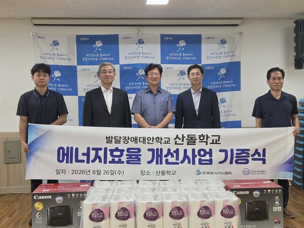 ▲ 윤인식 군산도시가스 대표와 이재원 한국도시가스협회 전무를 비롯한 기증식 참석 관계자들이 기념촬영하고 있다.