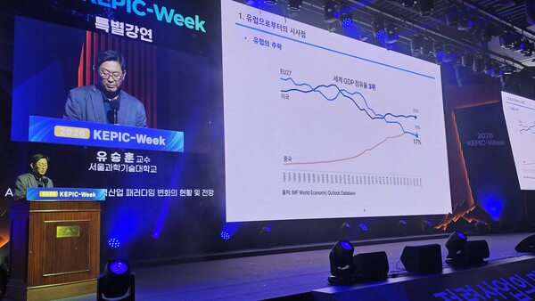▲유승훈 서울과기대 교수가 특강을 진행하고 있다.