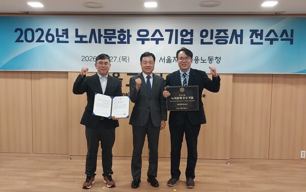 ▲ 김원성 해양환경공단 안전경영본부장(우)이 고용노동부로부터 ‘2026년 노사문화 우수기업’인증 현판을 받은 후 기념 촬영을 하는 모습.