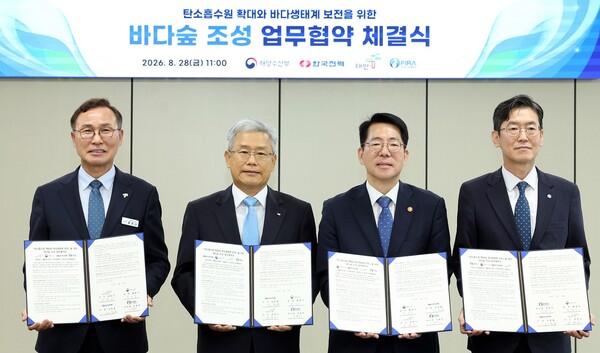 ▲ 윤희신 태안군수(왼쪽부터), 김동철 한전 사장, 황종우 해양수산부 장관, 김종덕 수산자원공단 이사장.
