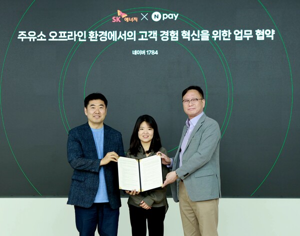 ▲ 이향철 Npay 페이서비스 책임리더(좌), 이미영 Npay 페이인프라&비즈 책임리더(가운데), 배정한 SK에너지 마케팅본부장이 경기 성남 소재 네이버 본사에서 주유소 현장에서의 고객 경험 혁신을 위한 업무협약을 체결한 후 기념 촬영을 하고 있다.