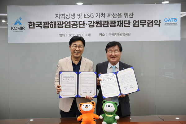 ▲ 최성현 강원관광재단 대표이사,와 황영식 한국광해광업공단 사장(오른쪽)이 1일 한국광해광업공단 원주 본사에서 지역상생 및 ESG 가치 확산을 위한 업무협약을 체결하고 기념촬영을 하고 있다.