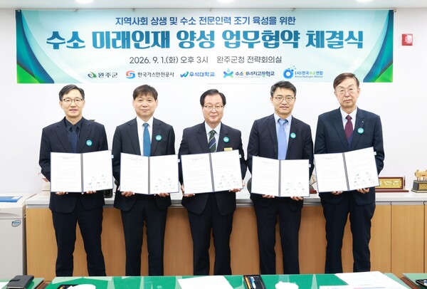 ▲'지역사회 상생 및 수소 전문인력 조기 육성을 위한 5자간 업무협약식'에서 단체 기념촬영을 하고 있다.