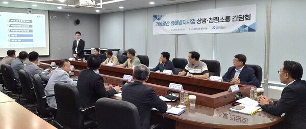 ▲  2일 한국광해광업공단 원주 본사에서 광해직접시행사업 가행광산 대상 청렴간담회가 열렸다. 간담회에는 가행광산 경영진 10여명이 참석했다. 