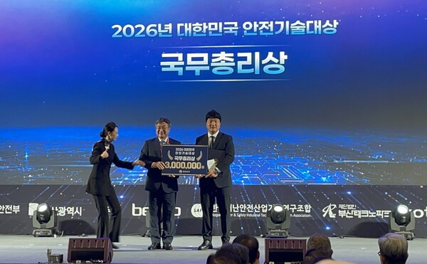 ▲ 해양환경공단이 행정안전부 주최 ‘2026 대한민국 안전기술대상’ 시상식에서 국무총리상을 수상하ᅟᅣᆫ 후 기념 촬영을 하고 있다.