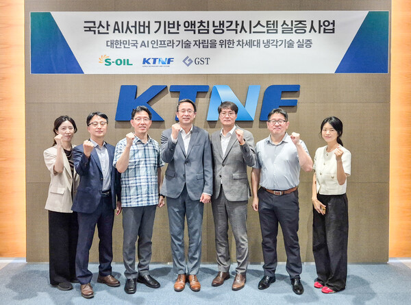 ▲ S-OIL이 AI 데이터센터용 액침냉각 기술의 상용화에 나선 가운데 KTNF, GST 임직원들과 실증 테스트 진행에 앞서 기념 촬영을 하고 있다.