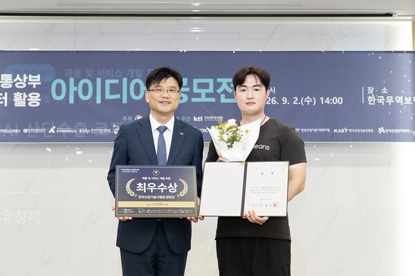 ▲ 송태승 KTL 디지털산업본부장이 제품 및 서비스 부문 최우수 수상자에게 한국산업기술시험원 원장상 시상 후 기념 촬영을 하고 있다.