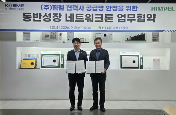 ▲ 반정식 중진공 지역혁신이사(왼쪽)와 김정환 힘펠 대표가 2일 힘펠 본사에서 업무협약을 체결했다.