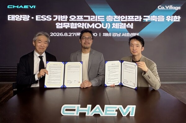 ▲ (왼쪽부터) 홍석기, 이재우 코빌리지컴퍼니 공동대표, 이동철 채비 최고운영책임자(COO)가 업무협약을 체결하고 기념촬영을 하고 있다.