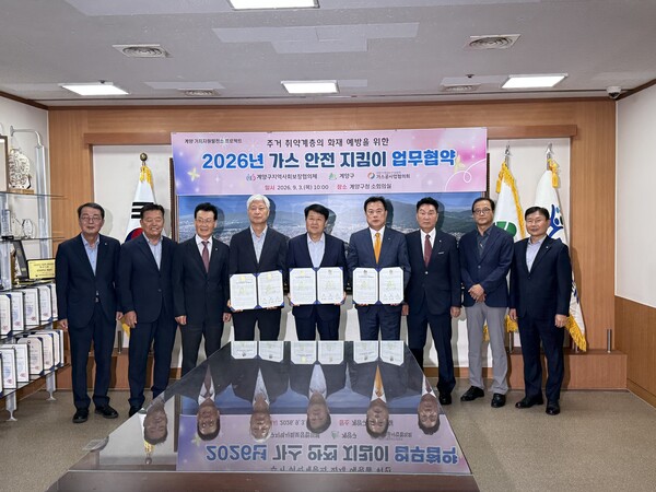 ▲ 김영태 대한기계설비건설협회 가스공사업협의회 회장(우 4번째)이 취약계층의 화재 예방과 안전한 주거환경 조성을 위한 ‘가스안전지킴이’ 업무협약을 체결한 후 계양구청. 계양구지역사회보장협의체와 기념 촬영을 하고 있다.