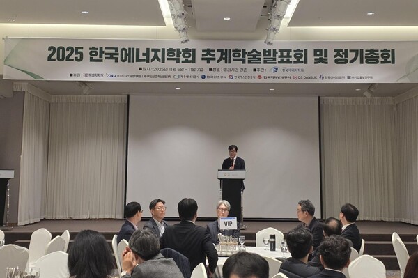▲ 한국에너지학회는 10월 14일부터 16일까지 제주특별자치도 한국에너지기술연구원 제주글로벌연구센터에서 ‘2026년도 추계학술발표회’를 개최한다.(사진은 지난해 추계학술발표회 모습)