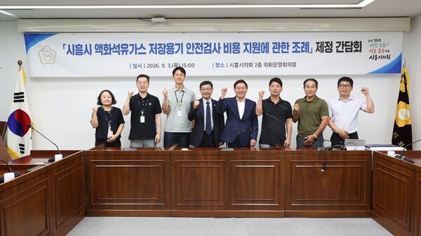 ▲ ‘시흥시 액화석유가스 저장용기 안전검사비용 지원에 관한 조례제정 간담회’를 가진 후 김민희 시흥시청 에너지관리팀장, 깅홍기 기후에너지과장, 정현진 시흥시 의회 사무국 도시환경전문위원, 김선옥 시흥시의회 의장, 이강하 경기LPG판매협회 회장, 이강진 시흥가스 대표, 이재봉 광재종합가스 대표, 안치관 한국특수가스 대표가 파이팅을 외치며 기념 촬영을 하고 있다.