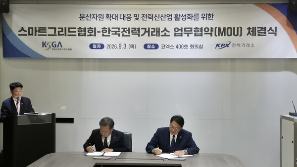 ▲김성진 전력거래소 이사장(왼쪽)과 구자균 스마트그리드협회 회장이 협약서에 서명하고 있다.