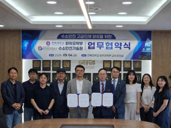 ▲ 장성수 가스안전공사 수소안전기술원장(우 5번째)이 ‘수소 고급인재 양성 및 교육 협력체계 구축을 위한 업무협약’을 체결한 후 김세중 전북대 화학공학부장(좌 5번째) 및 양기관 참석자들과 기념 촬영을 하고 있다.