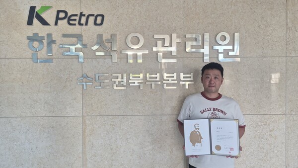 ▲ 노현일 석유관리원 수도권북부본부 과장이 대한적십자사로부터 수여받은 ‘헌혈유공장 명예대장’을 들고 기념 촬영을 하고 있다.