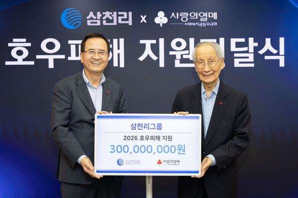 ▲ 이찬의 삼천리그룹 부회장이 사회복지공동모금회에 수해 복구 성금을 전달하고 있다