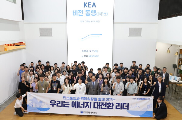 ▲‘KEA 비전 동행’ 선포식에서 최재관 공단 이사장(앞줄 왼쪽 다섯번째) 및 공단 임직원들이 기념촬영을 하고 있다.