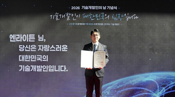 ▲‘2026년 기술개발인의 날’ 기념식에서 강대호 엔라이튼 CTO가 국무총리 표창 수상 후 기념촬영을 하고 있다.