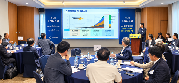 ▲ 민간LNG산업협회가 9일 서울 강남구 오크우드 프리미어 코엑스센터에서 ‘제12회 LNG 포럼’을 열고 있다.