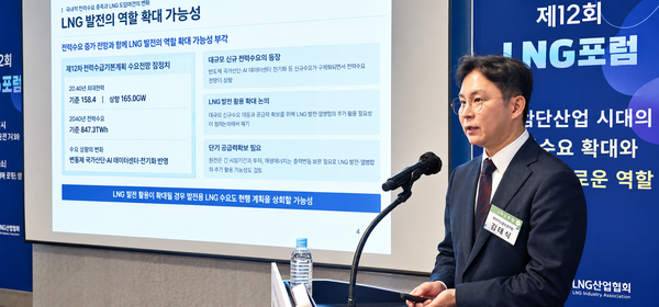 ▲ 김태식 에너지경제연구원 연구위원이 ‘글로벌 LNG 수급·거래변화와 국내 LNG업계 시사점’을 주제 발표하고 있다.
