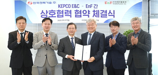 ▲김태균 한국전력기술 사장(왼쪽 세 번째)과 이경수 인애이블퓨전 대표(오른쪽 세 번째)가 업무협약 체결 후 관계자들과 기념촬영을 하고 있다.