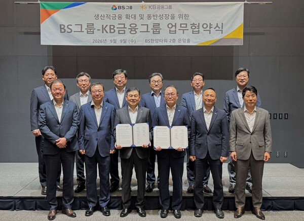 ▲BS그룹은 9일 서울 송파구 문정동 BS한양타워에서 KB금융그룹과 '생산적 금융 확대 및 동반성장을 위한 업무협약'을 체결했다.