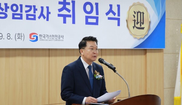 ▲ 남병근 한국가스안전공사 상임감사가 8일 본사에서 열린 취임행사에서 취임사를 하고 있다.