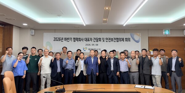 ▲ 해양에너지가 8일 도시가스 관로공사 협력회사 대표자와 ‘2026년 하반기 협력회사 대표자 간담회 및 안전보건협의체 회의’를 열고 기념촬영하고 있다.