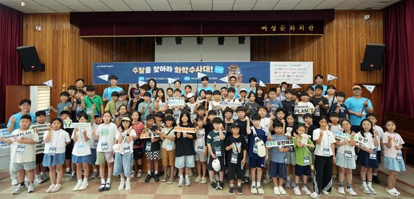 ▲ 지난 8월 여수에서 개최된 Chemical PLANET 행사 참가 학생들이 기념촬영을 하고 있다.