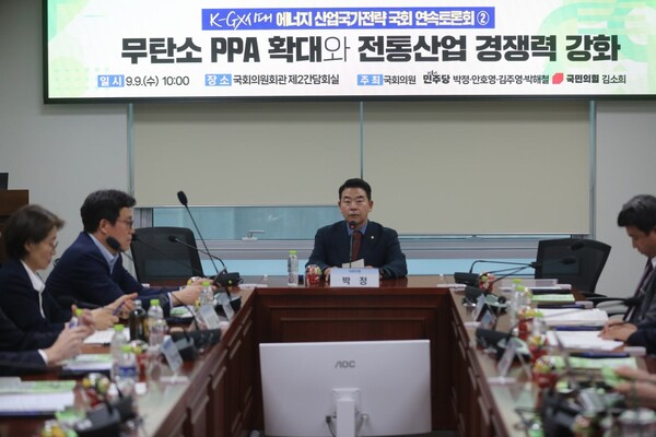 ▲ 박정 더불어민주당 의원이 무탄소 PPA 확대와 전통산업 경쟁력 강화 토론회에서 인사말을 하고 있다.