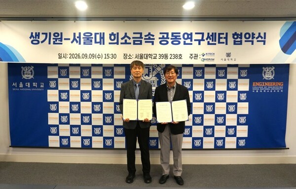 ▲ 김영오 서울대 공과대학장(우)이 김택수 한국생산기술연구원 원장직무대행과 업무협약 후 기념촬영을 하는 모습.