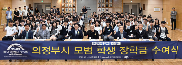 ▲ 최진민 귀뚜라미그룹 회장(가운데)을 포함해 ‘귀뚜라미 장학금 수여식’ 참석자들이 기념촬영을 하고 있다.