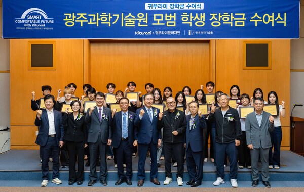 ▲ (오른쪽 네 번째부터 ) 최진민 귀뚜라미그룹 최진민 회장, 임기철 GIST 총장이 참석한 가운데 광주과학기술원(GIST) ‘귀뚜라미 장학금 수여식' 을 갖고 기념촬영을 하고 있다.