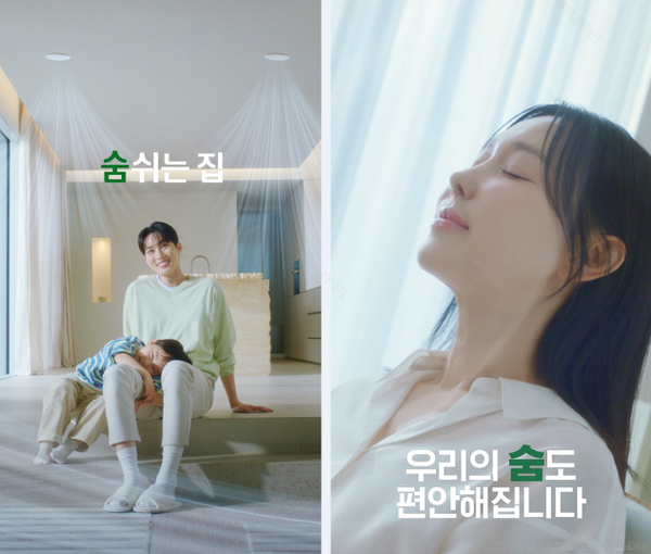 ▲ 광고모델 김준호, 이지혜와 함께한 숨쉬는 집 캠페인 광고 공개.